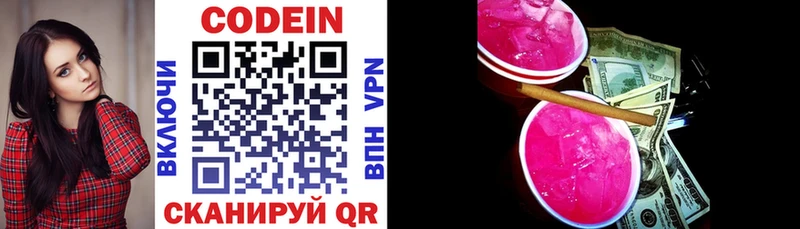 Кодеиновый сироп Lean напиток Lean (лин)  сколько стоит  Хасавюрт 