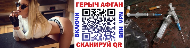 ГЕРОИН Heroin  Хасавюрт 