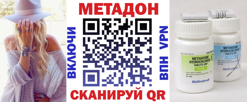 Метадон VHQ  купить наркотики цена  Хасавюрт 